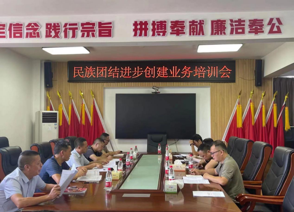 北塔区召开民族团结进步创建业务培训会_邵阳头条网