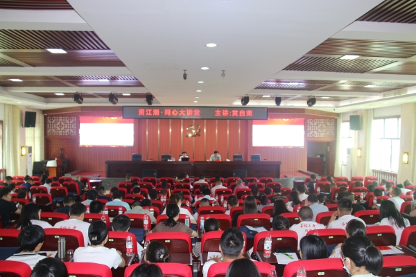 弘扬优良传统  担当时代使命——邵阳市2023年第四场“资江潮·同心大讲堂”开讲_邵阳头条网