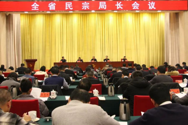 全省民宗局长会议在长沙召开_邵阳头条网