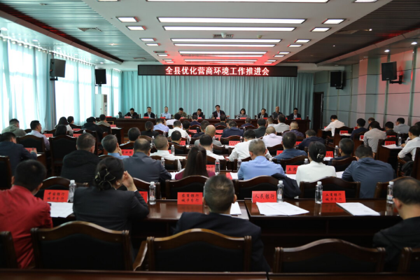 城步召开全县优化营商环境工作推进会_邵阳头条网