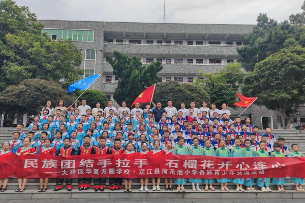 “民族团结手拉手·石榴花开心连心”大祥芷江两地青少年交流活动成功举办_邵商网