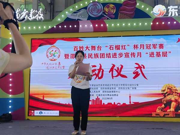 “九月石榴红似火，团结歌声进万家”——邵阳县启动民族团结进步宣传月“进基层”活动_邵阳头条网