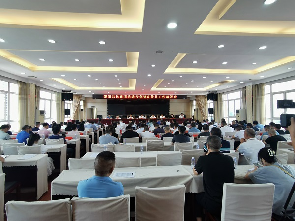 邵阳县召开2023年民族团结进步创建宣传月工作部署会_邵阳头条网