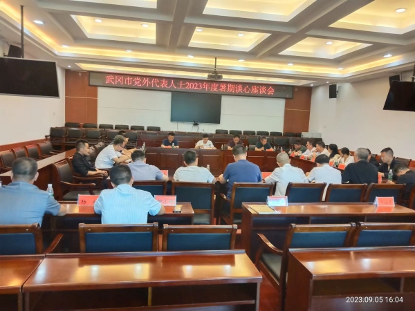 武冈市开展党外代表人士2023年暑期考察谈心活动_邵阳头条网